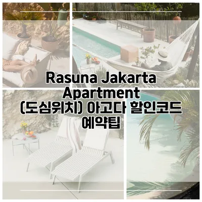 Rasuna Jakarta Apartment (도심위치) 아고다 할인코드 예약팁